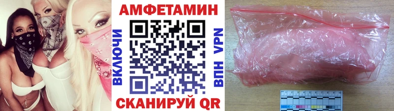АМФ 98%  где купить наркотик  Звенигово 
