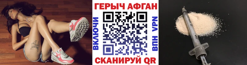ГЕРОИН Афган  Звенигово 