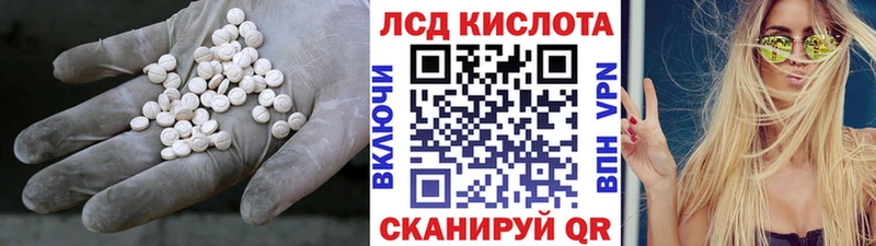 ЛСД экстази кислота  Звенигово 