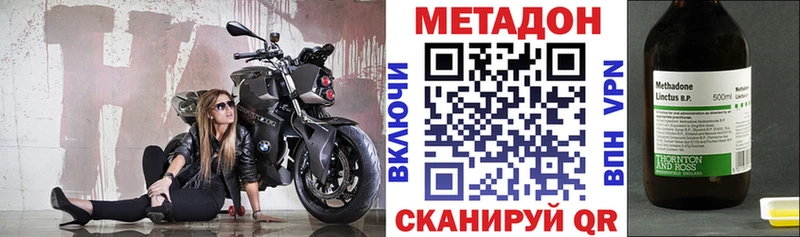Метадон кристалл  ссылка на мегу онион  Звенигово 